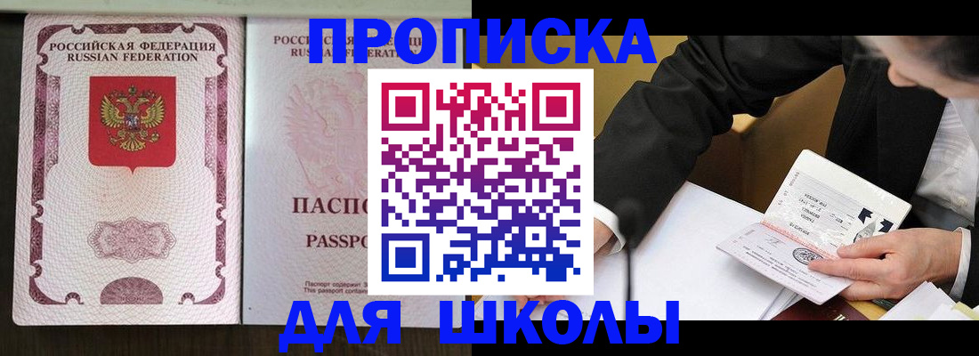 где прописаться в Суровикино