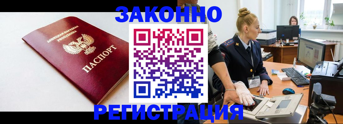 временная регистрация в Суровикино