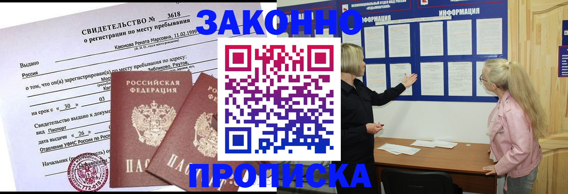 прописка иностранных граждан в Суровикино