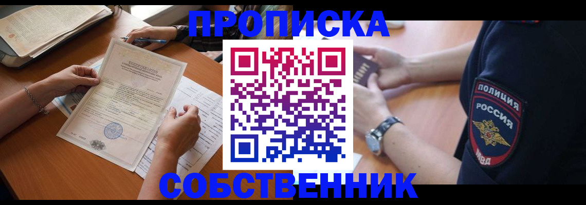 временная регистрация поиск в Суровикино