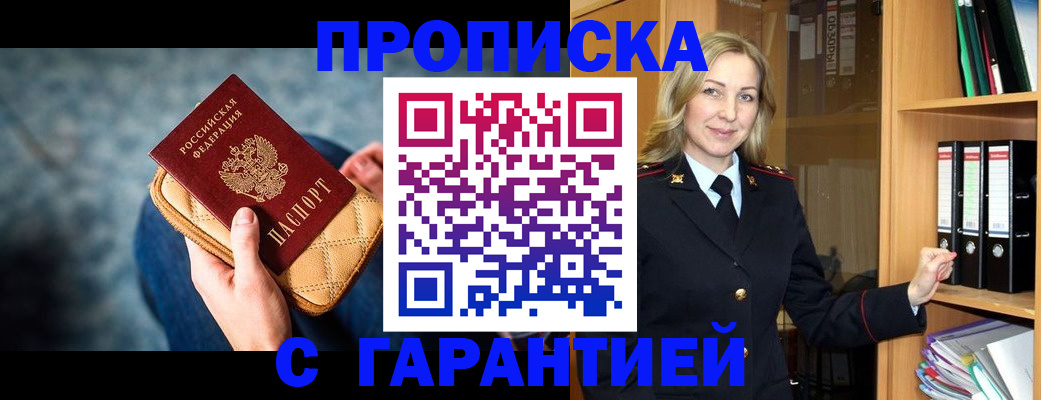 прописка для кредита в Суровикино